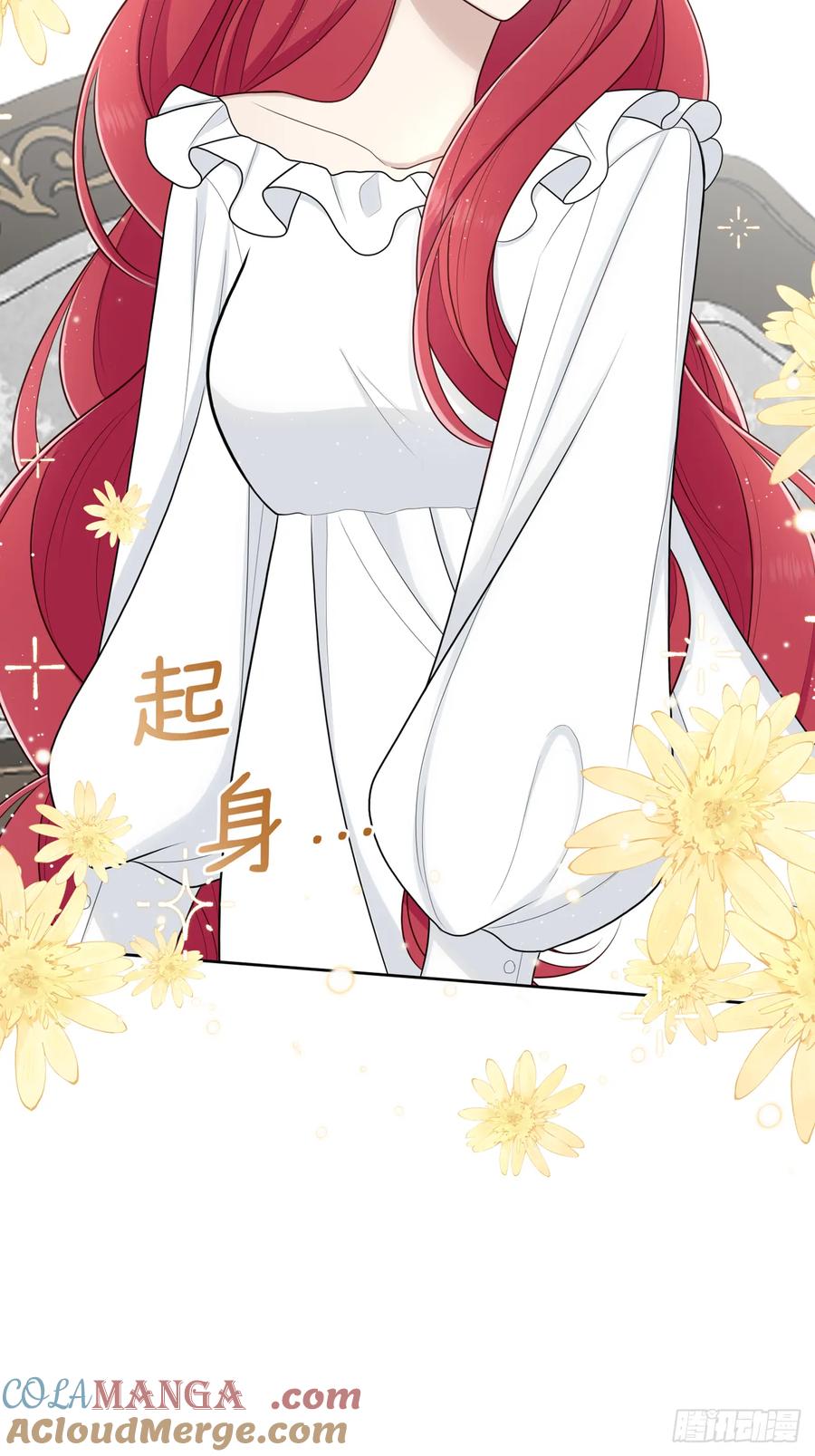 《战纪恋歌》逃走！ 第4页
