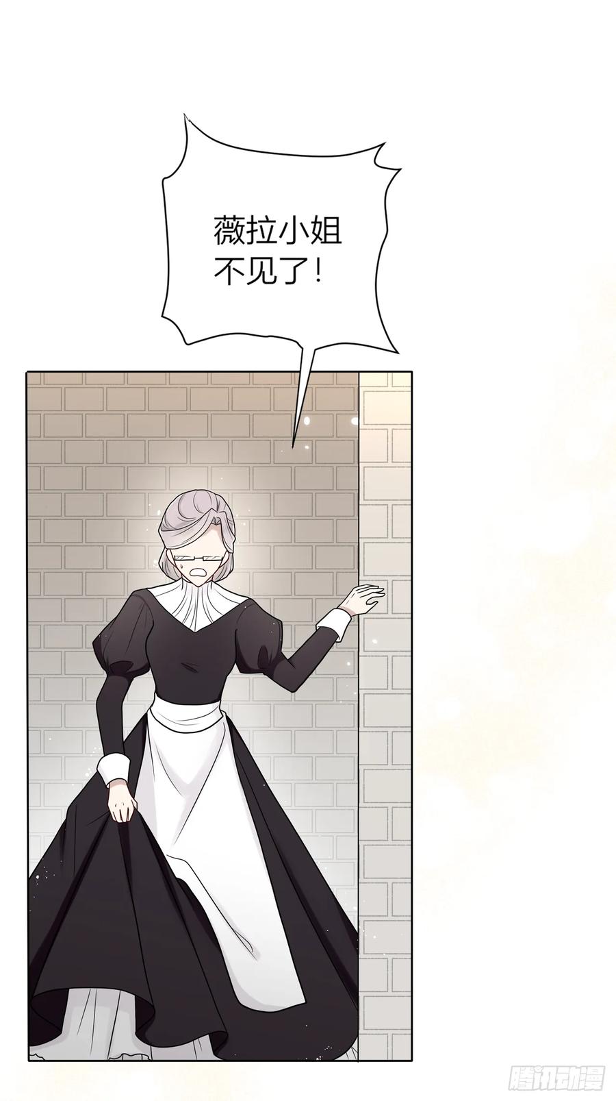 《战纪恋歌》逃走！ 第62页