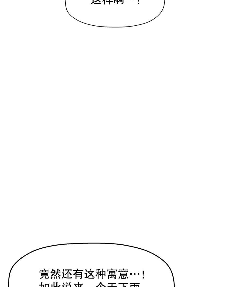 《替吸血鬼吃饭的我》105.婚礼-蜜糕 第38页