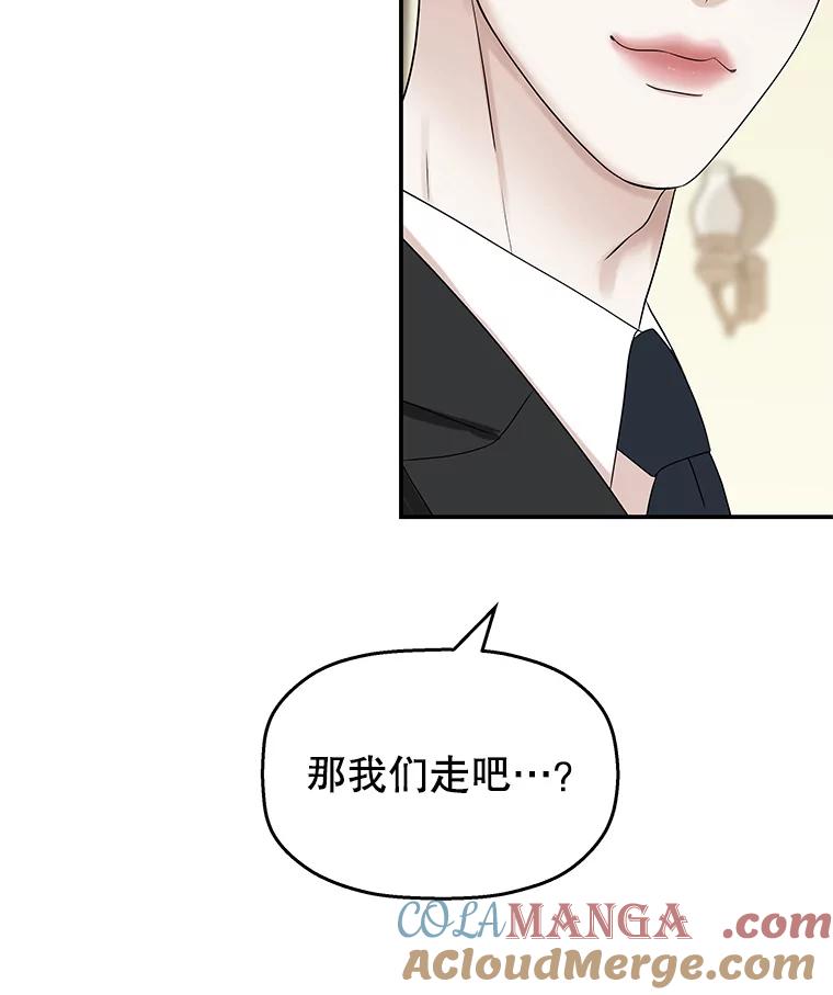 《替吸血鬼吃饭的我》105.婚礼-蜜糕 第22页