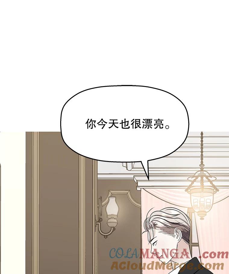 《替吸血鬼吃饭的我》105.婚礼-蜜糕 第16页