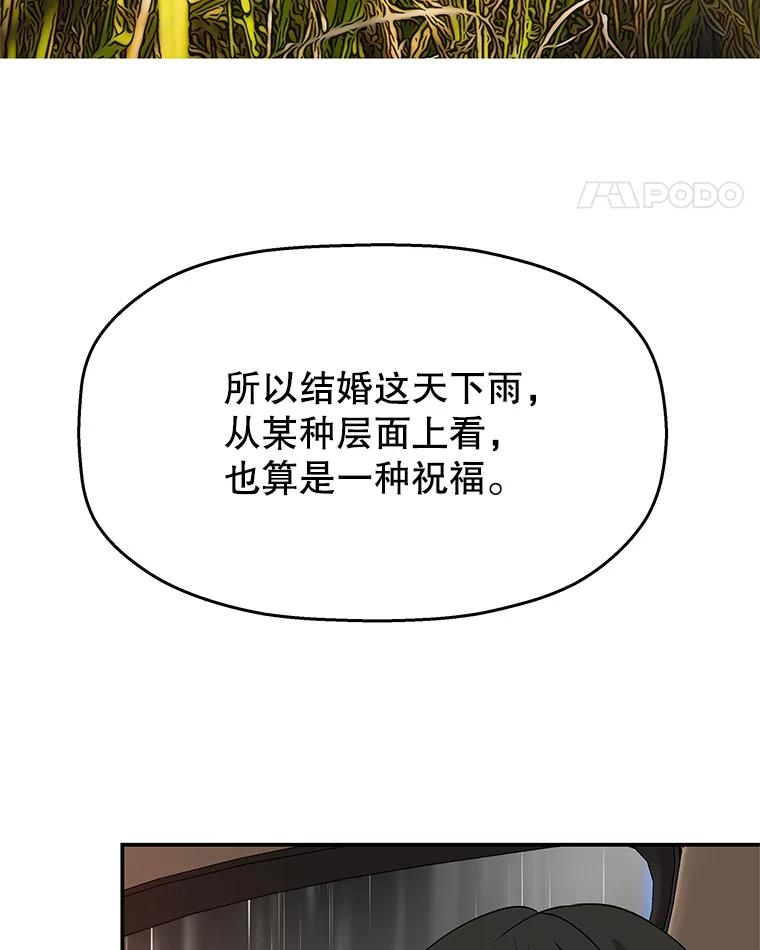 《替吸血鬼吃饭的我》105.婚礼-蜜糕 第36页