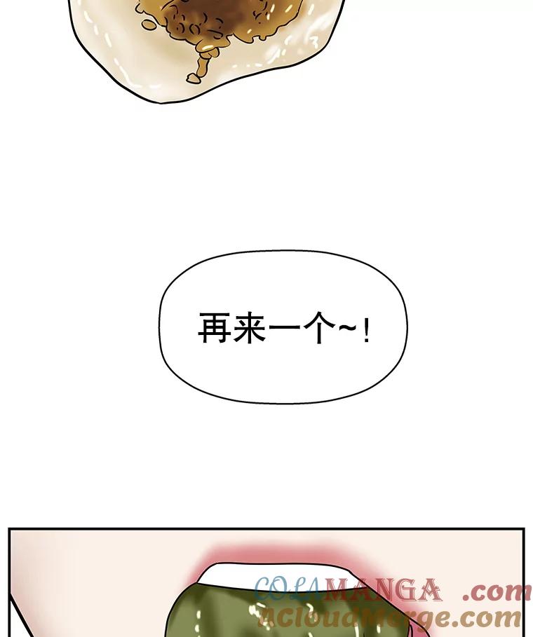 《替吸血鬼吃饭的我》105.婚礼-蜜糕 第58页