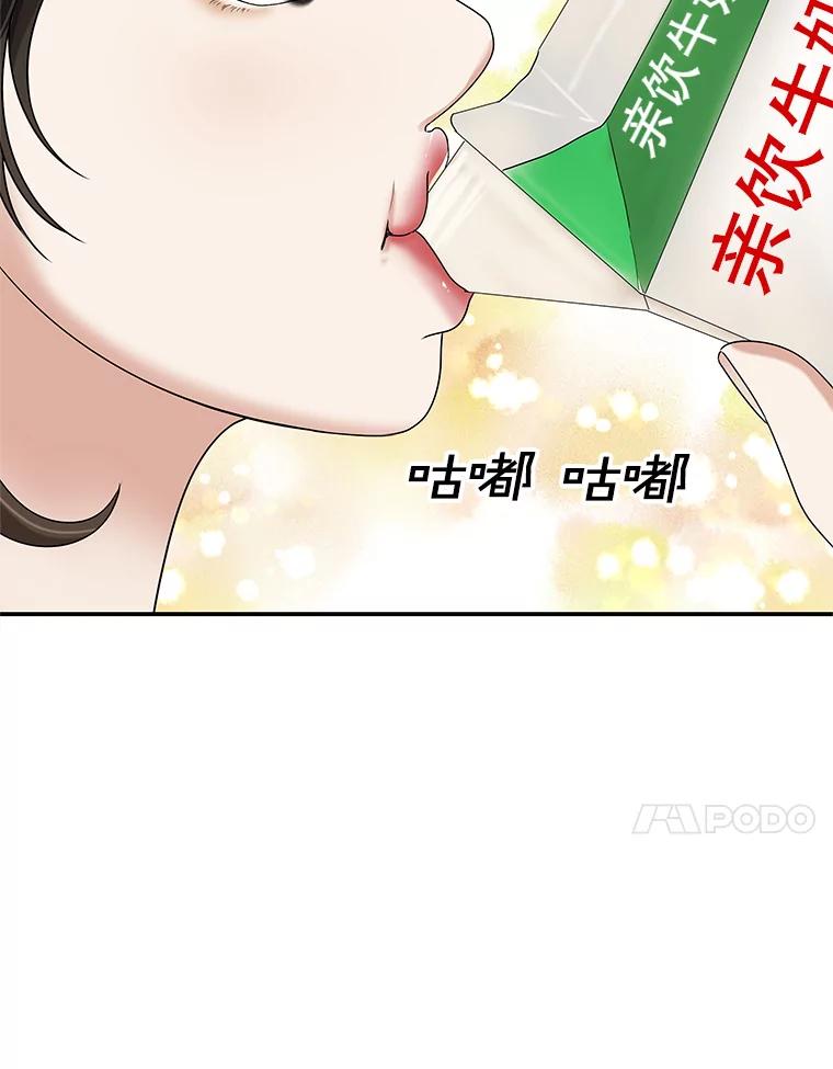 《替吸血鬼吃饭的我》105.婚礼-蜜糕 第63页