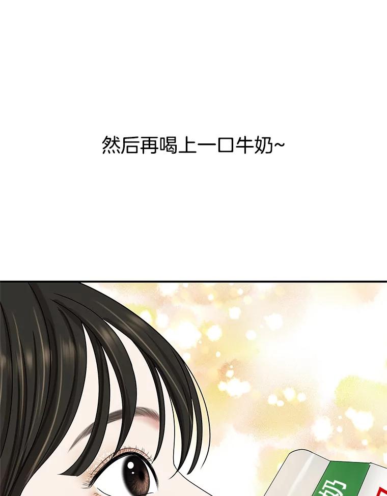 《替吸血鬼吃饭的我》105.婚礼-蜜糕 第62页