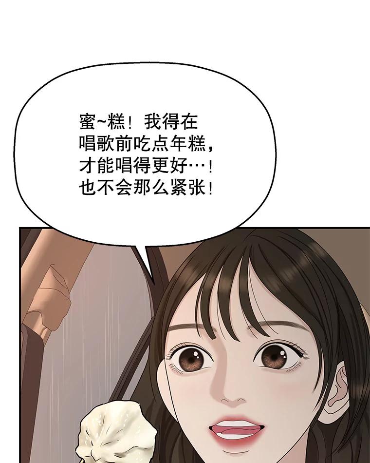 《替吸血鬼吃饭的我》105.婚礼-蜜糕 第48页