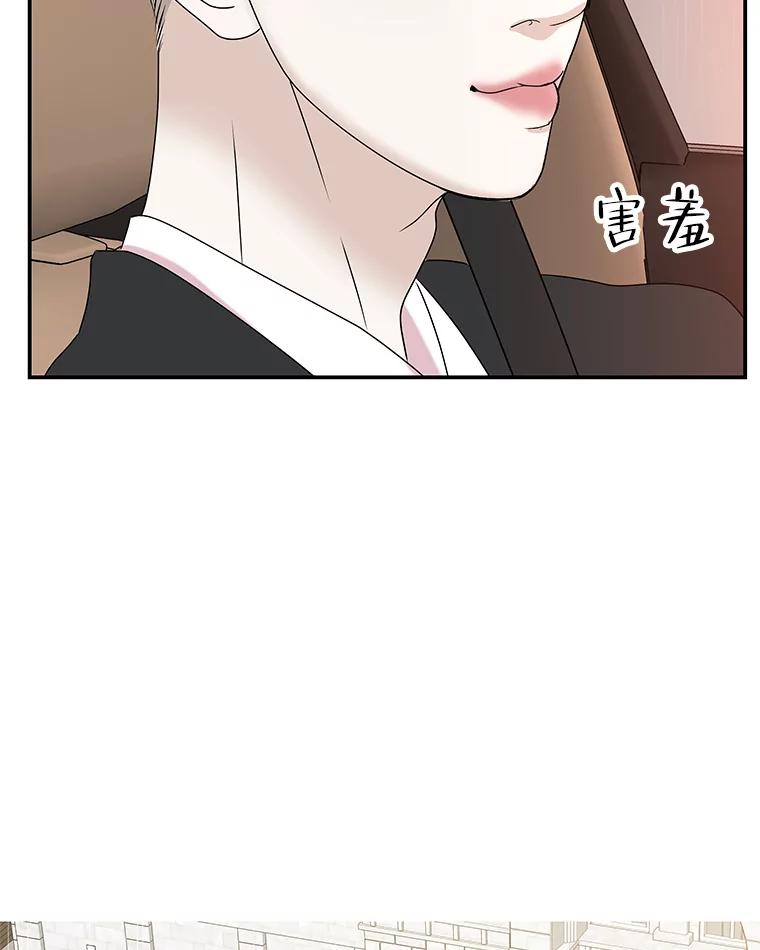 《替吸血鬼吃饭的我》105.婚礼-蜜糕 第42页