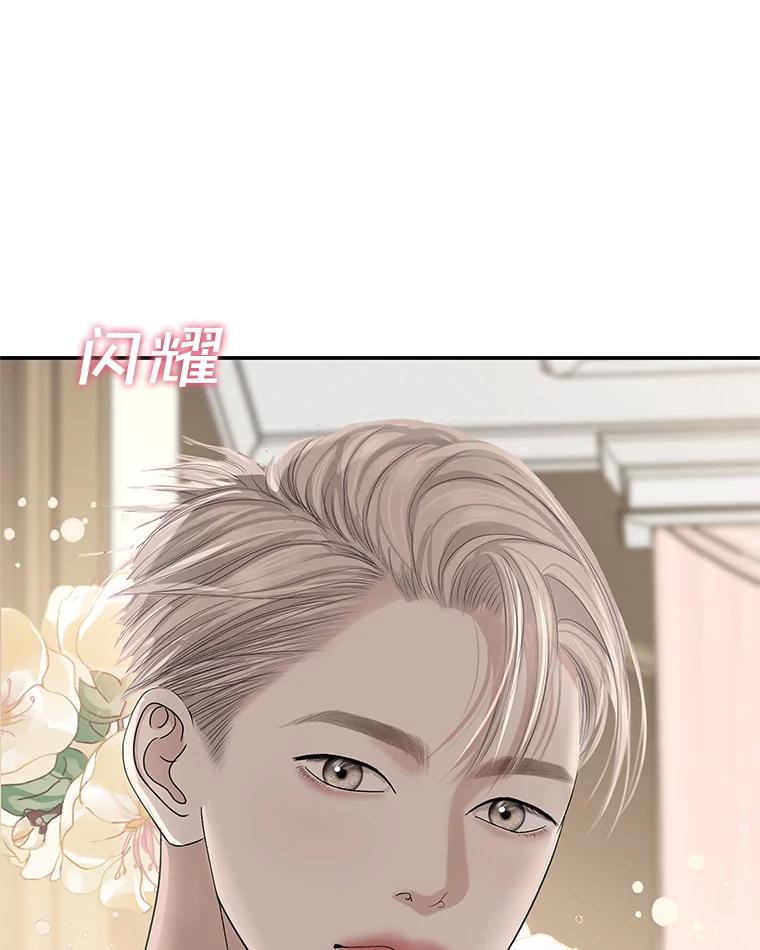 《替吸血鬼吃饭的我》105.婚礼-蜜糕 第12页