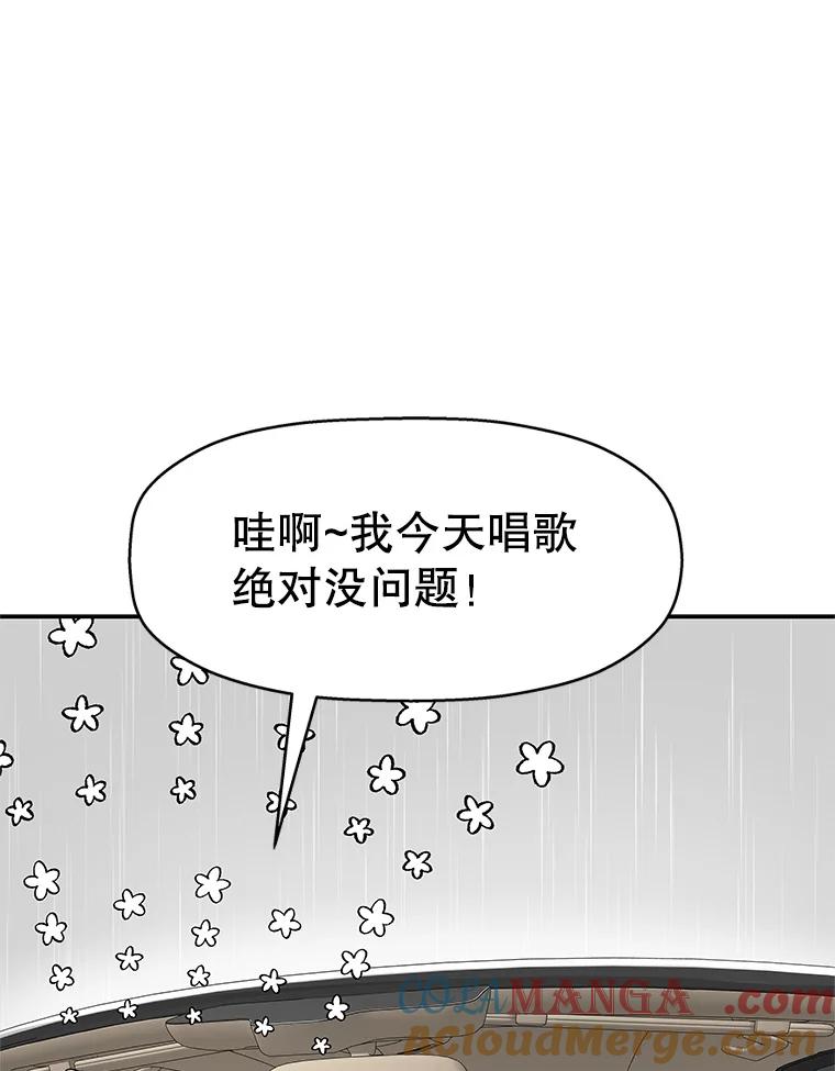 《替吸血鬼吃饭的我》105.婚礼-蜜糕 第64页