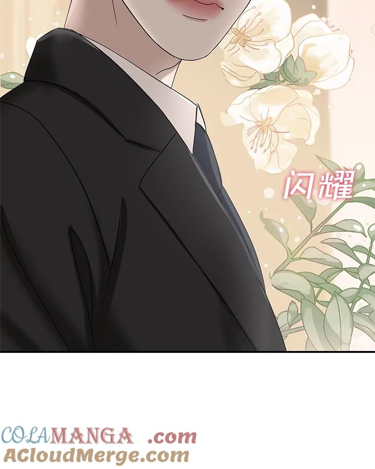 《替吸血鬼吃饭的我》105.婚礼-蜜糕 第13页