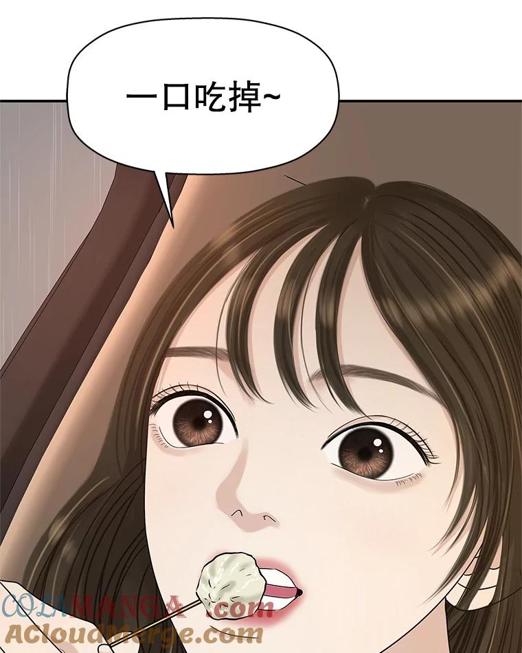 《替吸血鬼吃饭的我》105.婚礼-蜜糕 第52页