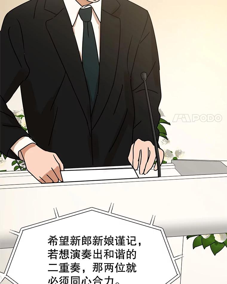 《替吸血鬼吃饭的我》105.婚礼-蜜糕 第74页