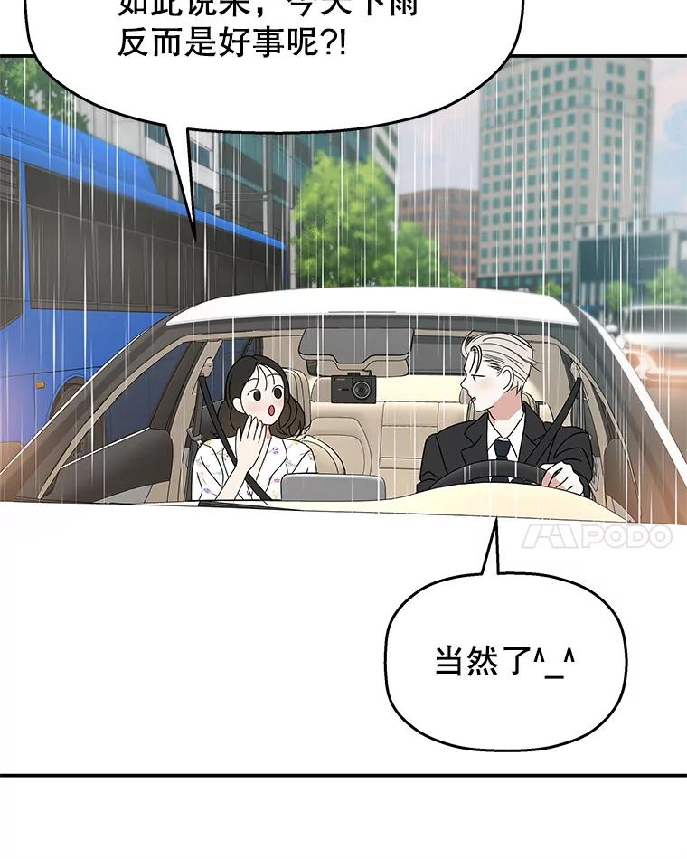 《替吸血鬼吃饭的我》105.婚礼-蜜糕 第39页