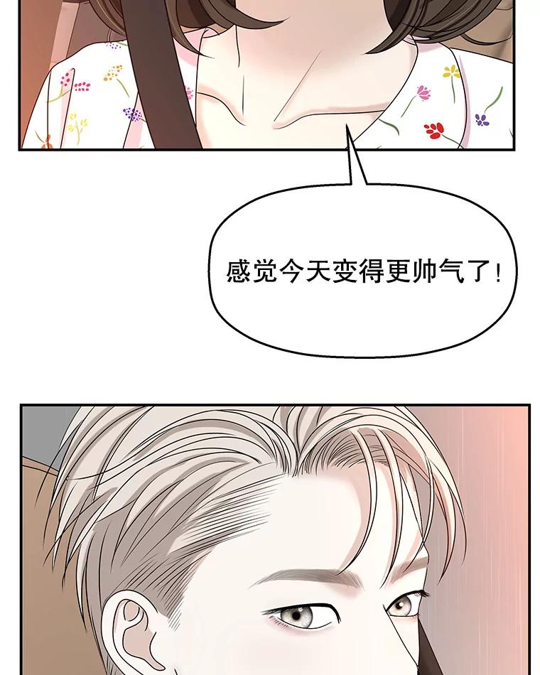 《替吸血鬼吃饭的我》105.婚礼-蜜糕 第41页