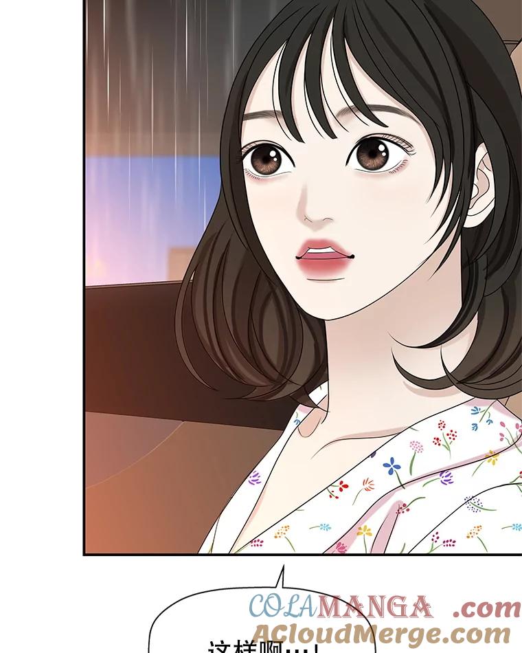 《替吸血鬼吃饭的我》105.婚礼-蜜糕 第37页