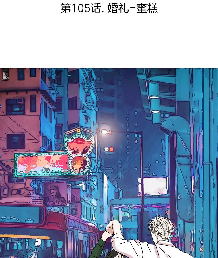 《替吸血鬼吃饭的我》105.婚礼-蜜糕 第26页