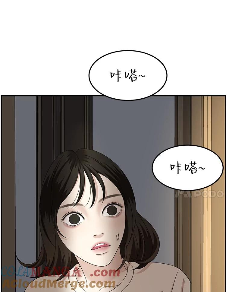《替吸血鬼吃饭的我》106.爱心形状的人生乐趣-家常紫菜包饭 第53页
