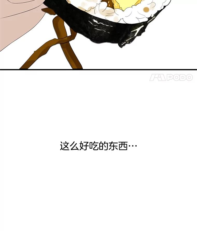 《替吸血鬼吃饭的我》106.爱心形状的人生乐趣-家常紫菜包饭 第98页