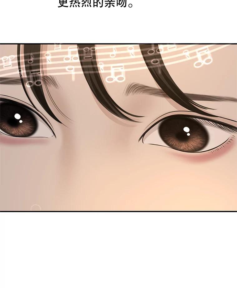 《替吸血鬼吃饭的我》106.爱心形状的人生乐趣-家常紫菜包饭 第23页