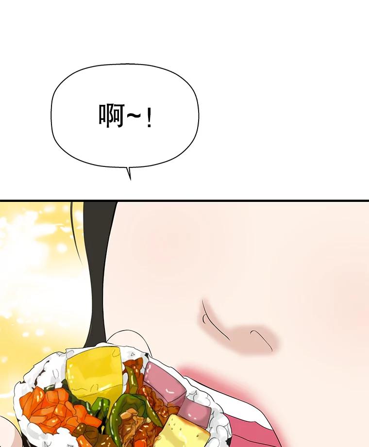 《替吸血鬼吃饭的我》106.爱心形状的人生乐趣-家常紫菜包饭 第78页