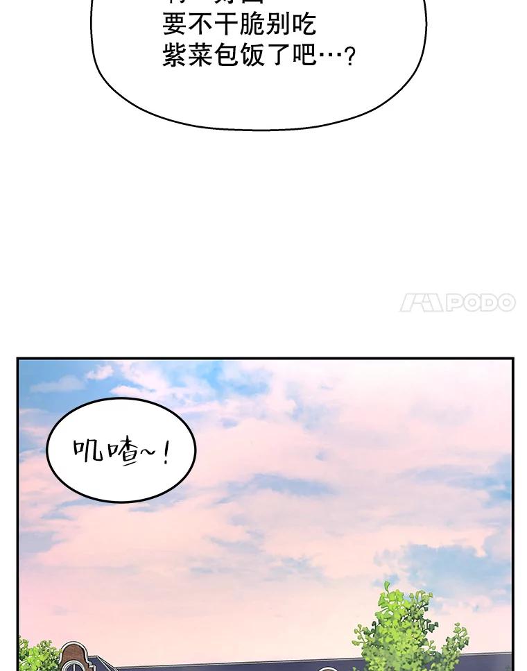 《替吸血鬼吃饭的我》106.爱心形状的人生乐趣-家常紫菜包饭 第43页