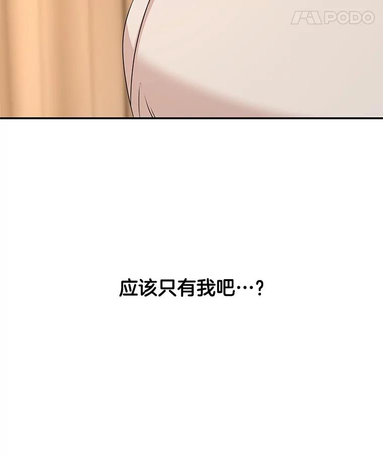 《替吸血鬼吃饭的我》106.爱心形状的人生乐趣-家常紫菜包饭 第36页