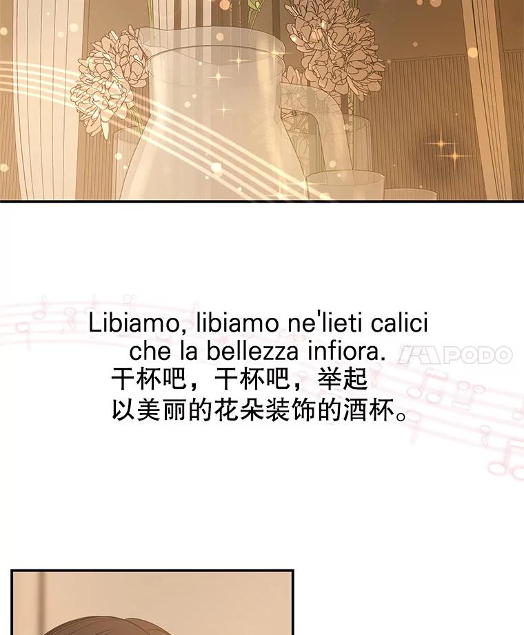 《替吸血鬼吃饭的我》106.爱心形状的人生乐趣-家常紫菜包饭 第18页