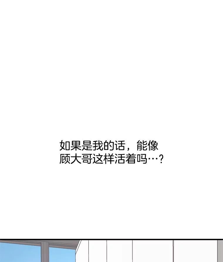 《替吸血鬼吃饭的我》106.爱心形状的人生乐趣-家常紫菜包饭 第99页