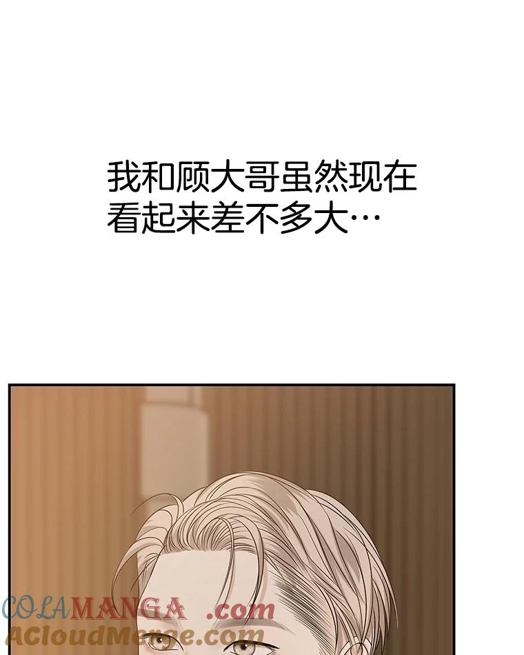 《替吸血鬼吃饭的我》106.爱心形状的人生乐趣-家常紫菜包饭 第9页