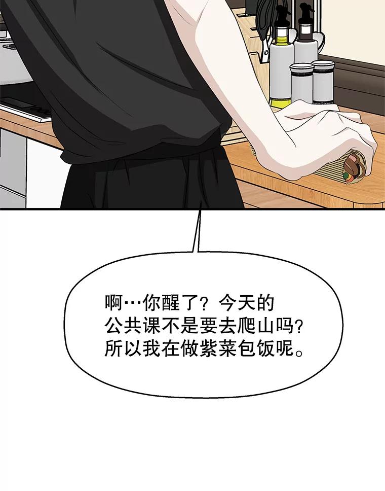 《替吸血鬼吃饭的我》106.爱心形状的人生乐趣-家常紫菜包饭 第56页