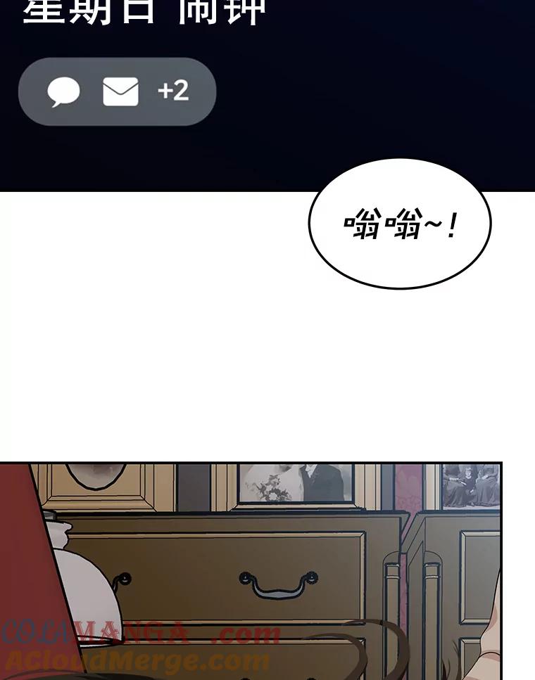 《替吸血鬼吃饭的我》106.爱心形状的人生乐趣-家常紫菜包饭 第41页