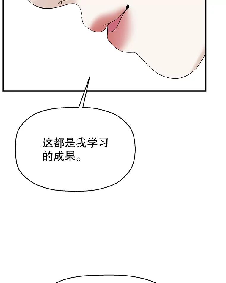 《替吸血鬼吃饭的我》106.爱心形状的人生乐趣-家常紫菜包饭 第90页