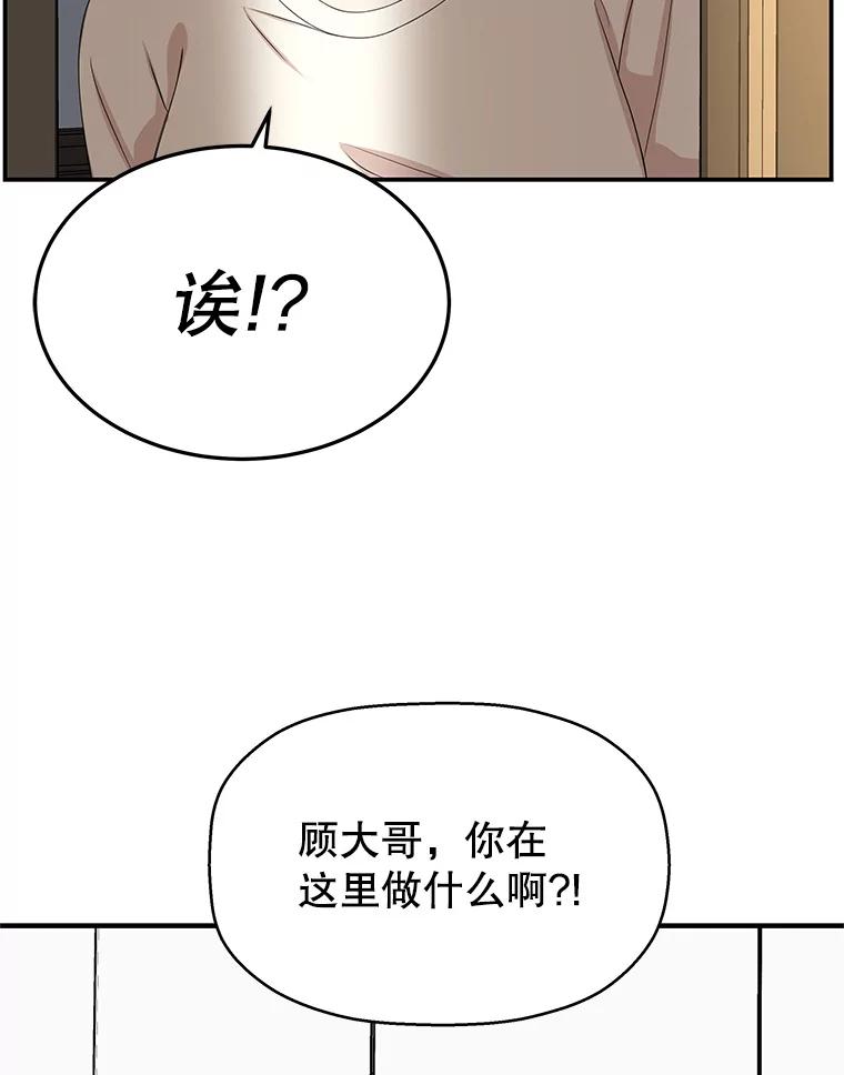 《替吸血鬼吃饭的我》106.爱心形状的人生乐趣-家常紫菜包饭 第54页