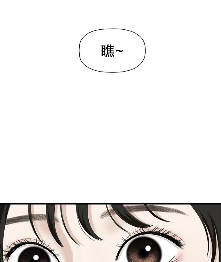 《替吸血鬼吃饭的我》106.爱心形状的人生乐趣-家常紫菜包饭 第108页