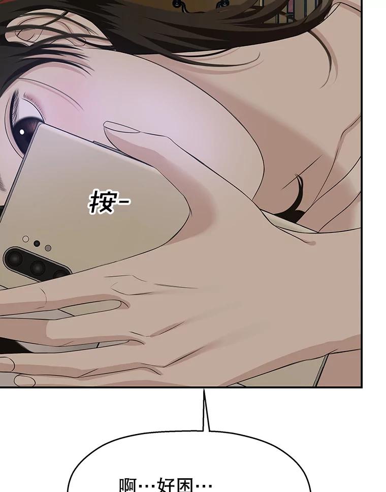 《替吸血鬼吃饭的我》106.爱心形状的人生乐趣-家常紫菜包饭 第42页