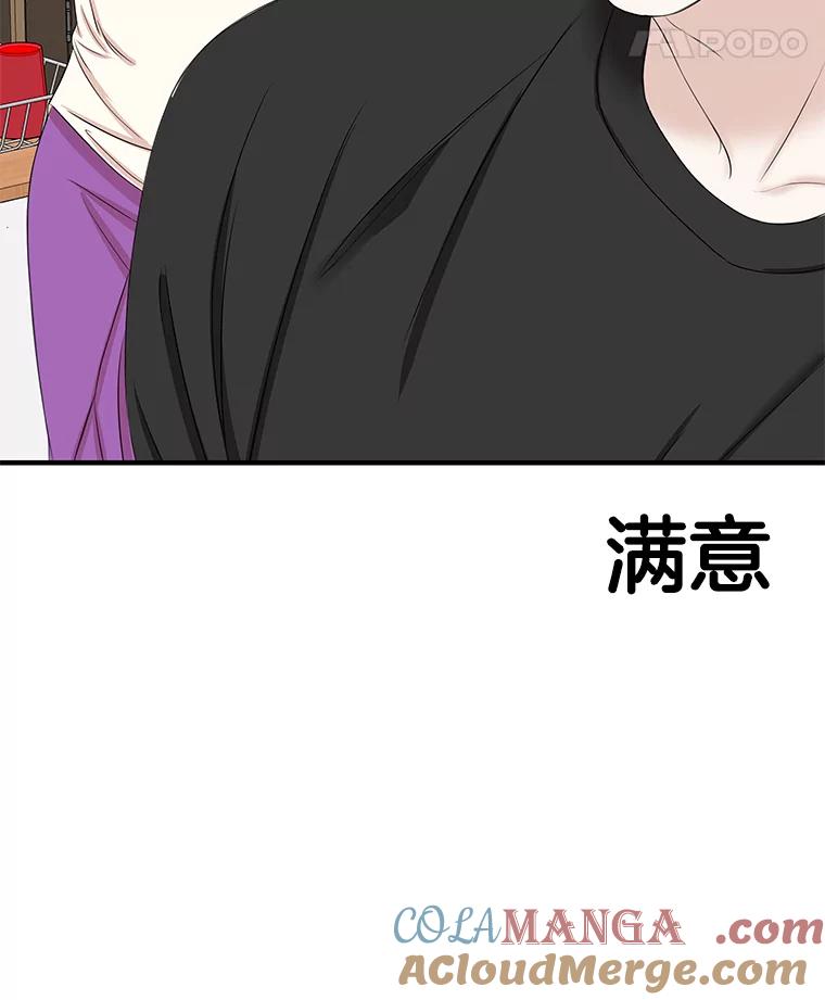 《替吸血鬼吃饭的我》106.爱心形状的人生乐趣-家常紫菜包饭 第81页