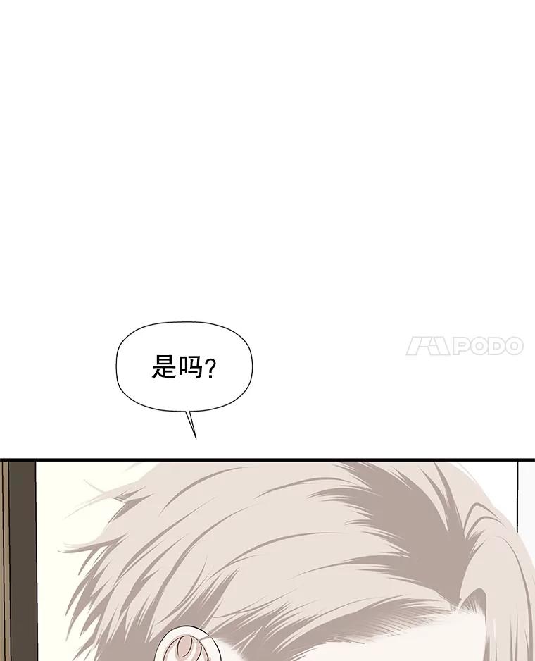 《替吸血鬼吃饭的我》106.爱心形状的人生乐趣-家常紫菜包饭 第84页