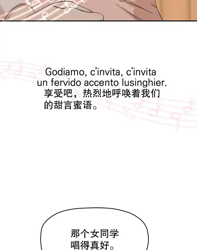 《替吸血鬼吃饭的我》106.爱心形状的人生乐趣-家常紫菜包饭 第27页