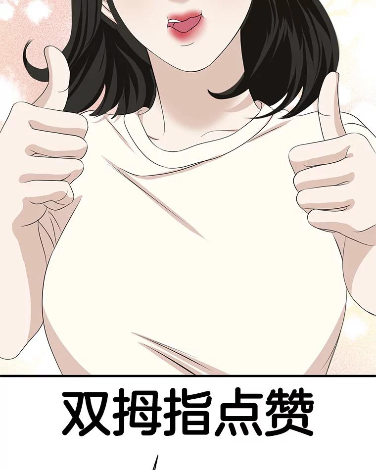 《替吸血鬼吃饭的我》106.爱心形状的人生乐趣-家常紫菜包饭 第92页