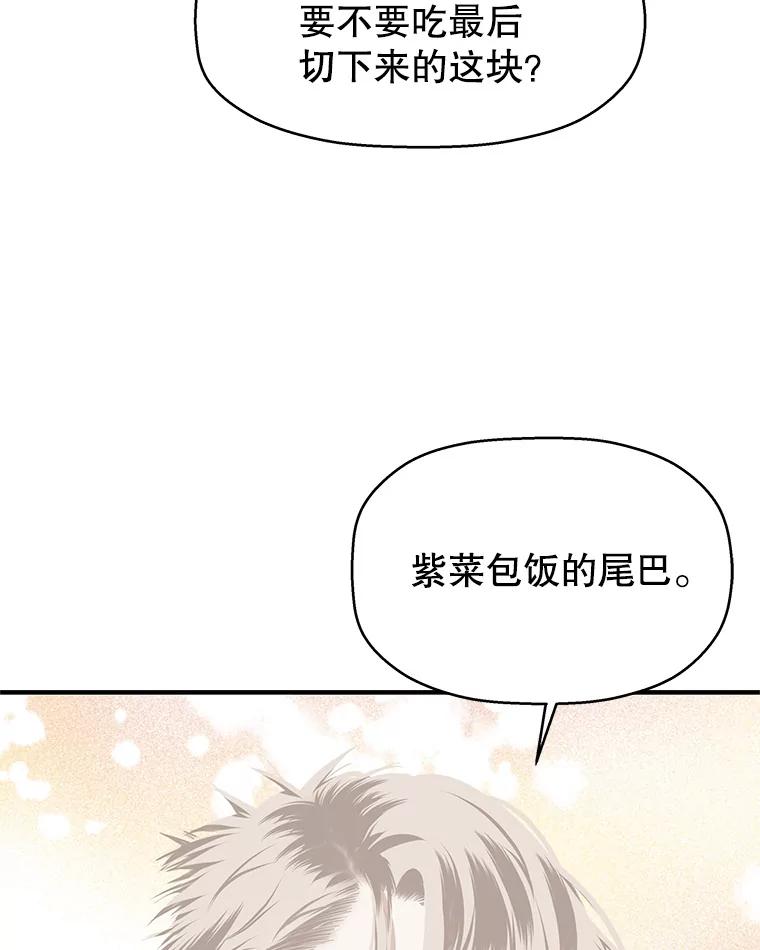 《替吸血鬼吃饭的我》106.爱心形状的人生乐趣-家常紫菜包饭 第72页