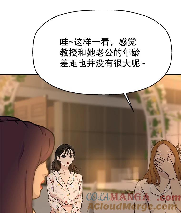 《替吸血鬼吃饭的我》106.爱心形状的人生乐趣-家常紫菜包饭 第5页