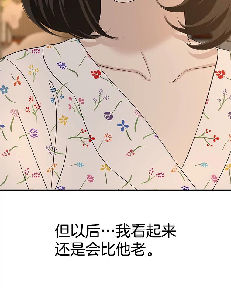 《替吸血鬼吃饭的我》106.爱心形状的人生乐趣-家常紫菜包饭 第14页