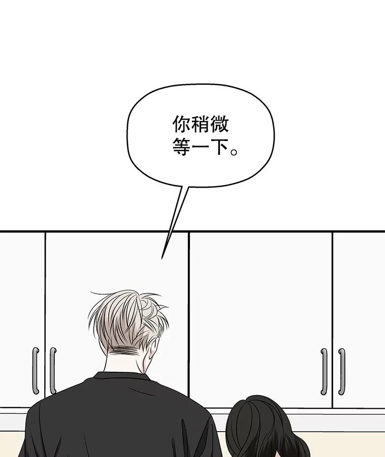 《替吸血鬼吃饭的我》106.爱心形状的人生乐趣-家常紫菜包饭 第106页