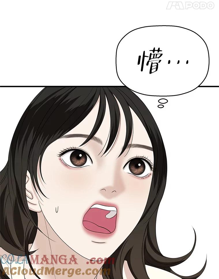 《替吸血鬼吃饭的我》106.爱心形状的人生乐趣-家常紫菜包饭 第57页