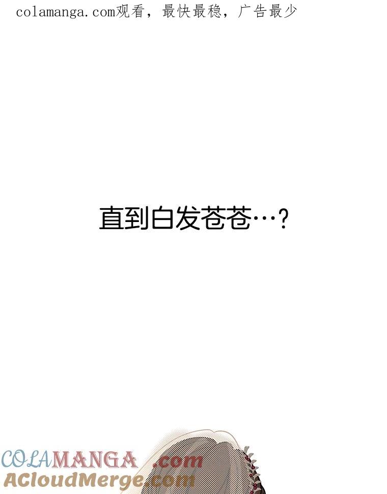 《替吸血鬼吃饭的我》106.爱心形状的人生乐趣-家常紫菜包饭 第1页