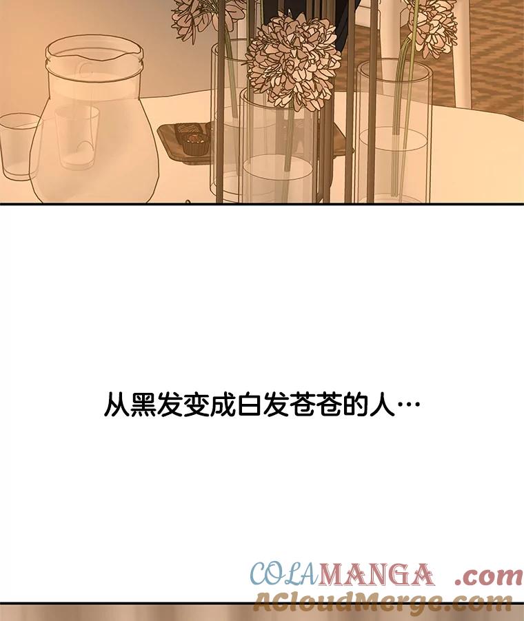 《替吸血鬼吃饭的我》106.爱心形状的人生乐趣-家常紫菜包饭 第33页