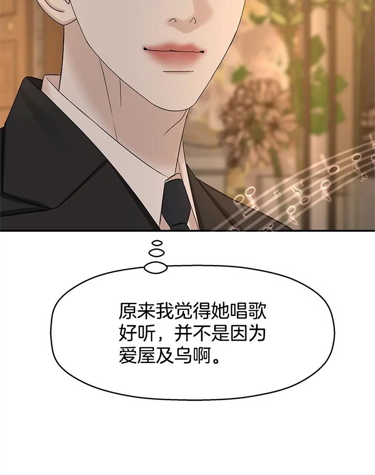 《替吸血鬼吃饭的我》106.爱心形状的人生乐趣-家常紫菜包饭 第30页