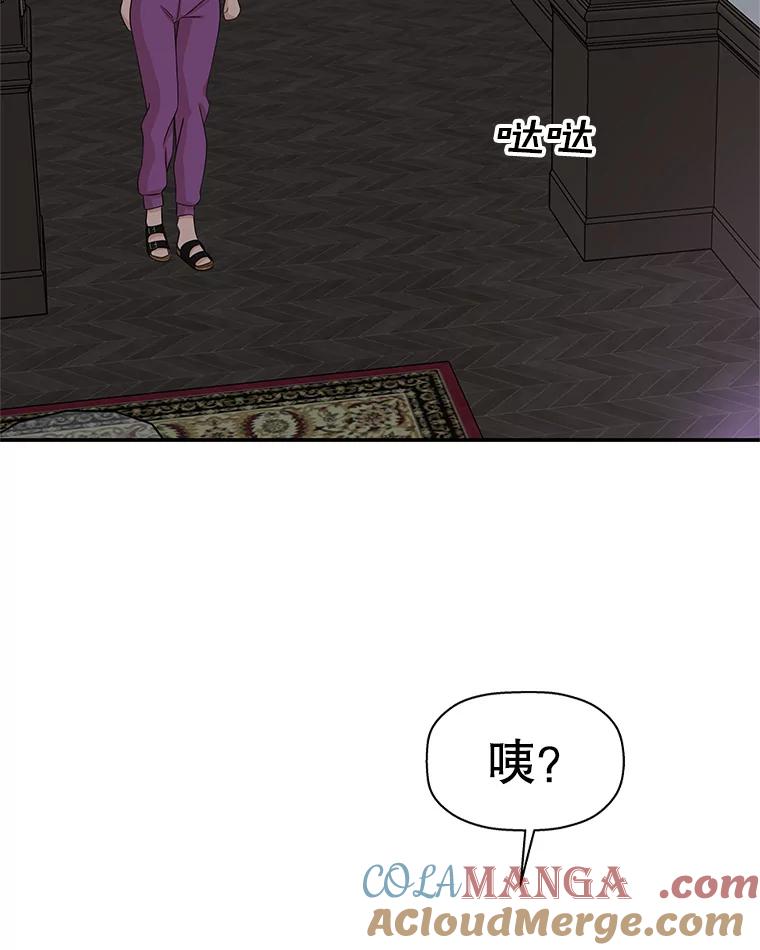 《替吸血鬼吃饭的我》106.爱心形状的人生乐趣-家常紫菜包饭 第49页