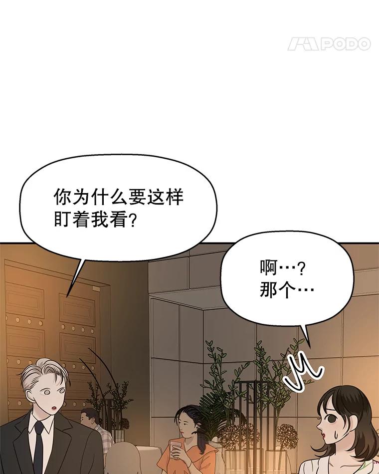 《替吸血鬼吃饭的我》106.爱心形状的人生乐趣-家常紫菜包饭 第15页