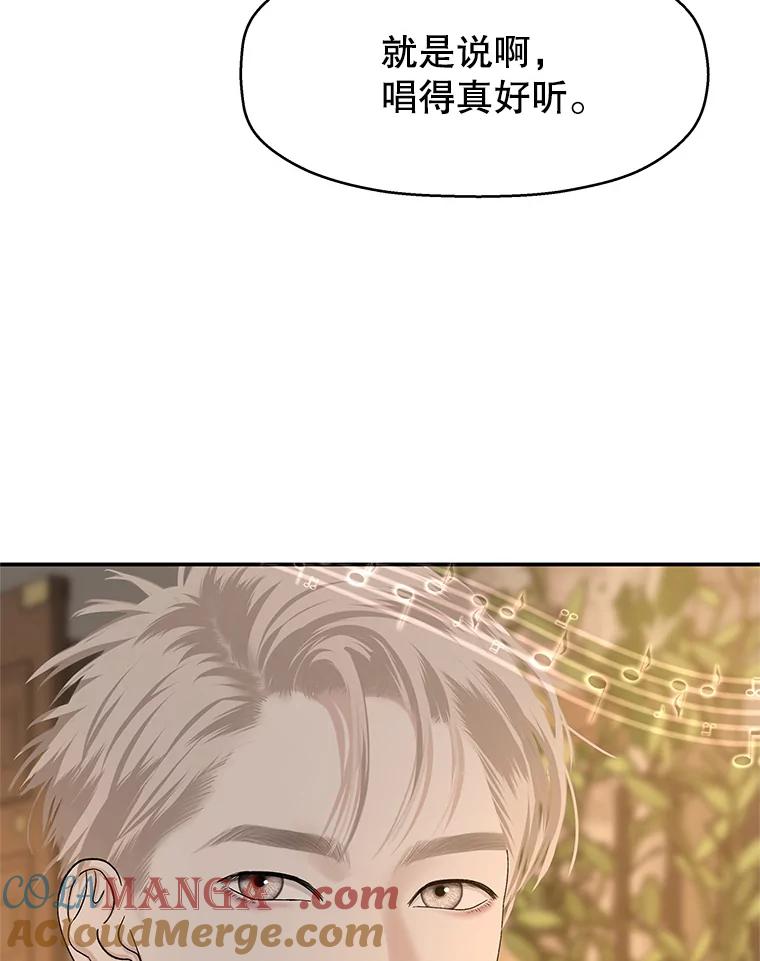 《替吸血鬼吃饭的我》106.爱心形状的人生乐趣-家常紫菜包饭 第29页